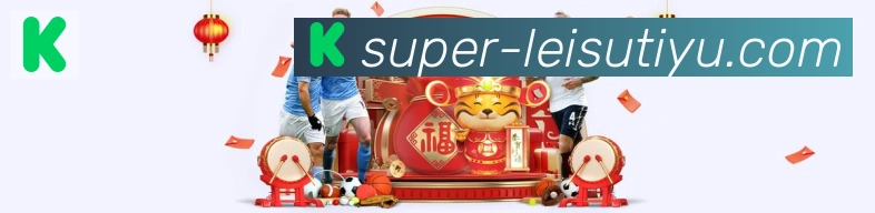 高清赛事解说